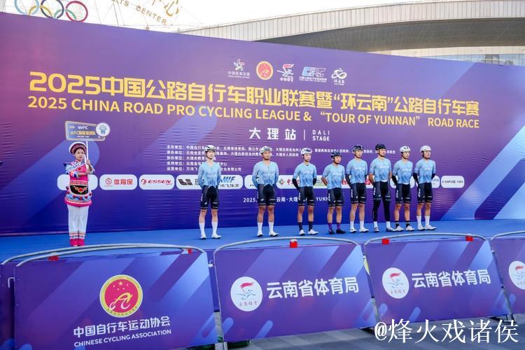 2025中国公路自行车职业联赛大理站开赛