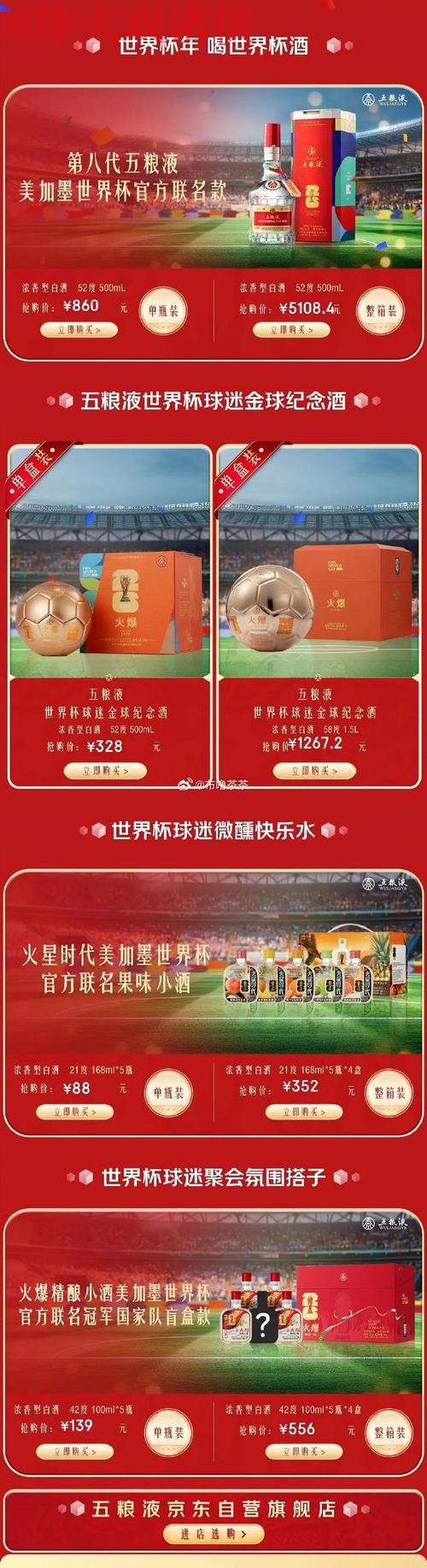 参与世界杯外围开户官方平台的精彩体验 参与世界杯外围开户官方平台的精彩体验