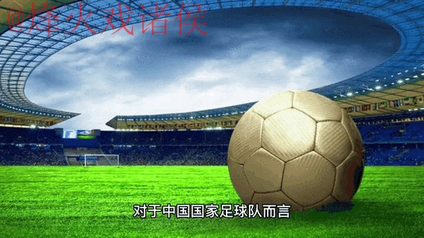 2026世界杯盘口实时官方动态解析