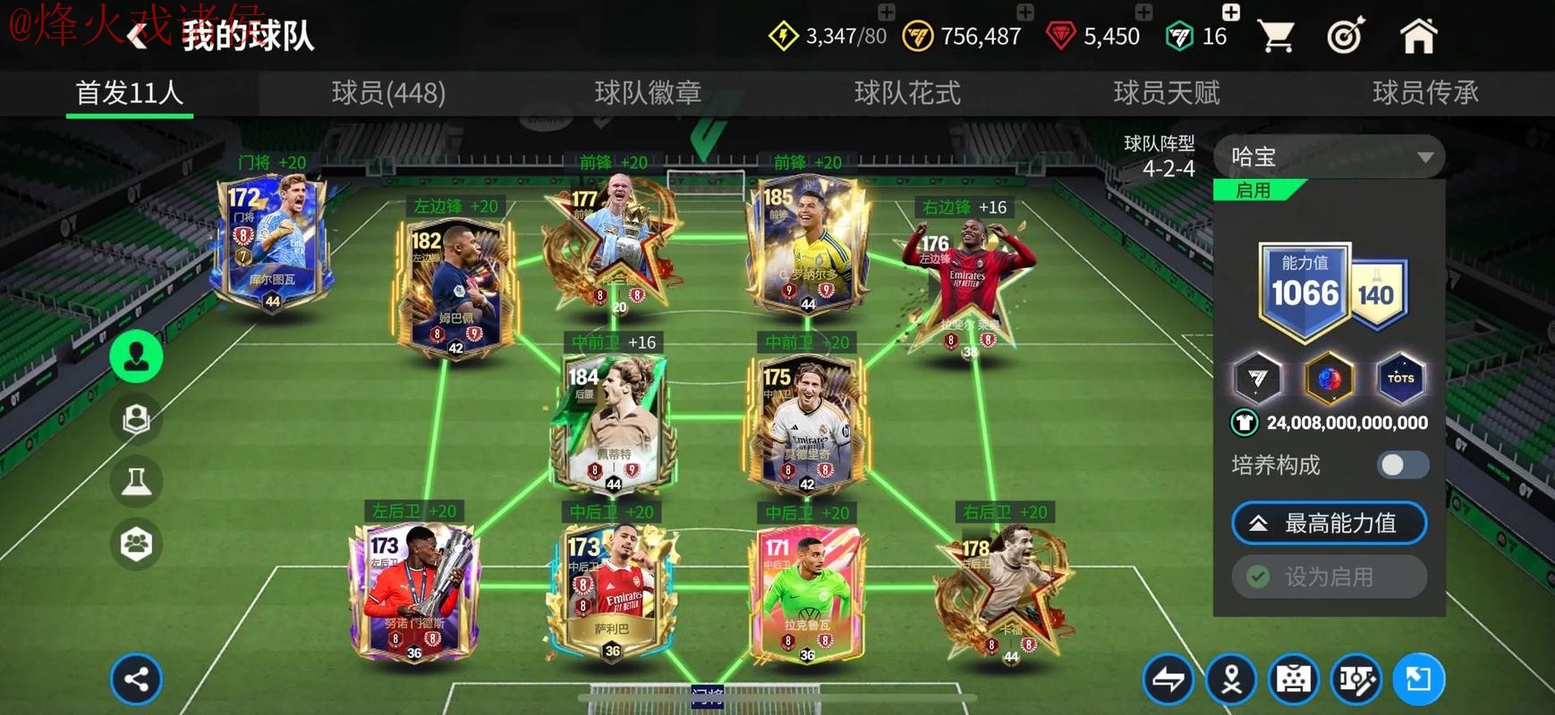 世界杯买球安卓正式入口下载地址