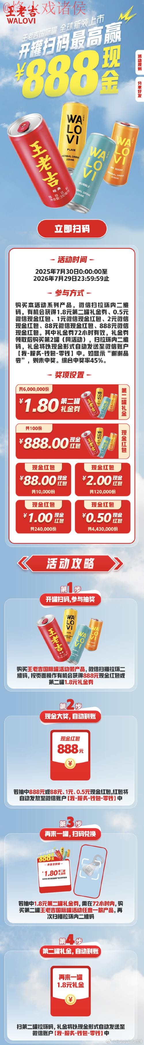 2026世界杯直播开户指南