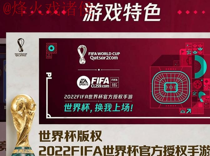 2026世界杯预测热门软件下载