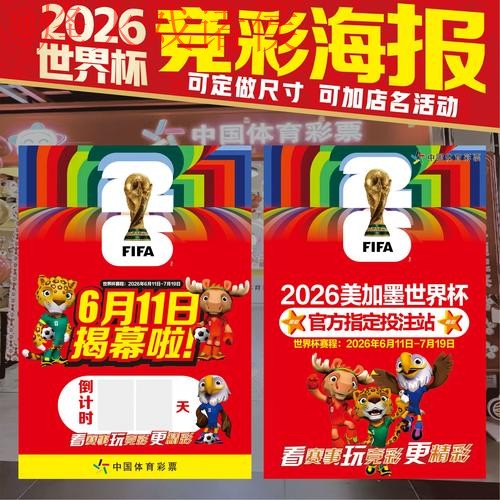 2026年世界杯下注最新入口地址分享