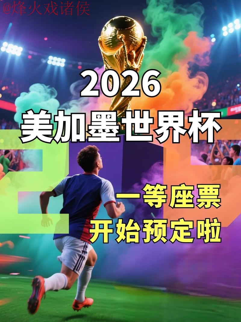 2026世界杯安卓最佳下注平台推荐