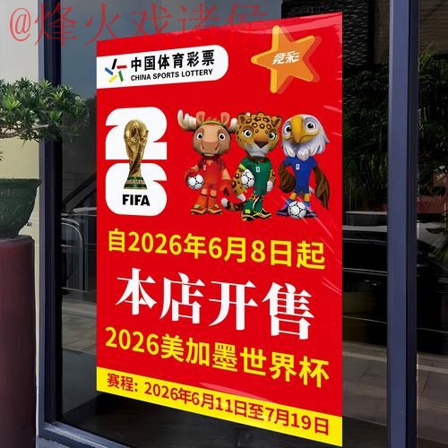 2026世界杯竞猜软件攻略与推荐